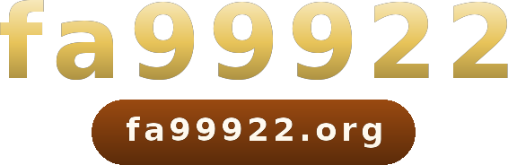 fa99922 logo